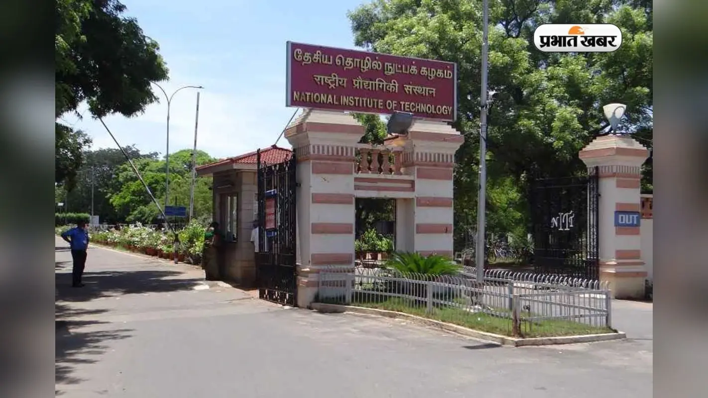 छात्रों को लगा धक्का! NIT Trichy में इस बार नहीं बढ़ी एक भी सीट