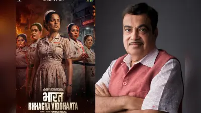 नितिन गडकरी ने फिल्म भारत भाग्य विधाता का किया रिव्यू, बोले- देश की सेवा के लिए होंगे प्रेरित
