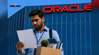 Oracle में हजारों कर्मचारियों की छंटनी, सुबह 6 बजे आया Email और खत्म हो गई नौकरी