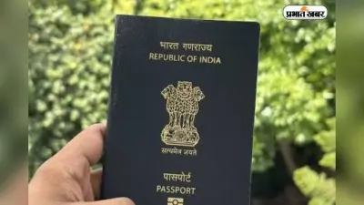 नागरिकता साबित करने के लिए पासपोर्ट काफी नहीं, विदेश मंत्रालय ने समझाया नियम