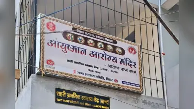पटना में शुरू होंगे 2 नए सरकारी अस्पताल, 3 लाख लोगों को मोहल्ले में ही मिलेगा मुफ्त इलाज और दवाएं
