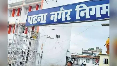 पटना में प्लॉट-फ्लैट समेत 3631 प्रापर्टीज फ्री-होल्ड होंगी, राजेंद्र नगर से बेऊर तक बसे लोगों को होगा फायदा
