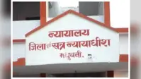 नाबालिग के अपहरण-दुष्कर्म मामले में दोषी को 10 साल की सजा, पीड़िता को 4 लाख मुआवजा