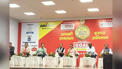 रांची में प्रभात खबर प्रतिभा सम्मान समारोह का आयोजन, 2700 छात्रों को किया गया सम्मानित