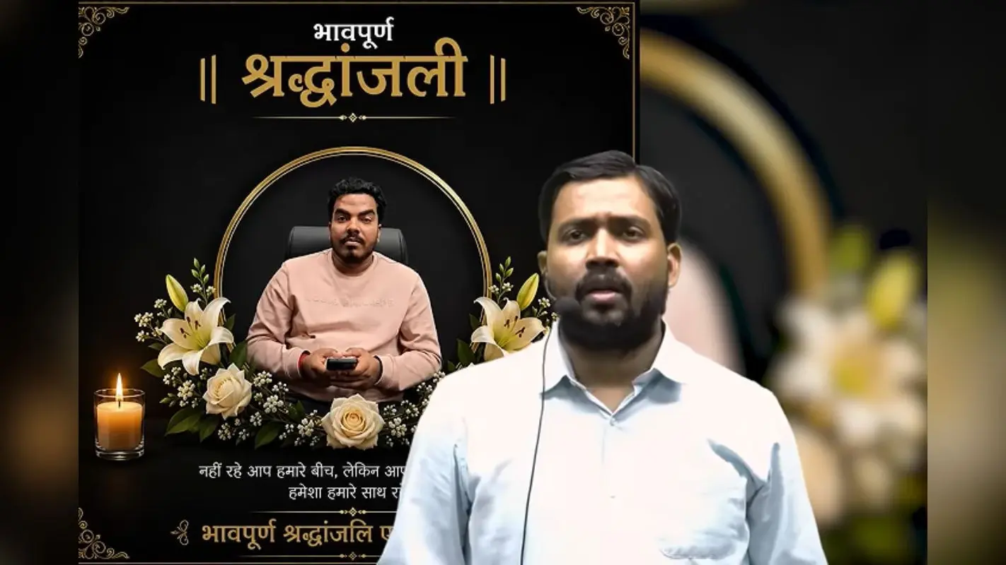 ‘मेरे तो पैरों तले जमीन खिसक गई’, प्रिंस यादव की मौत पर खान सर बोले- कोई तीसरा कर रहा साजिश