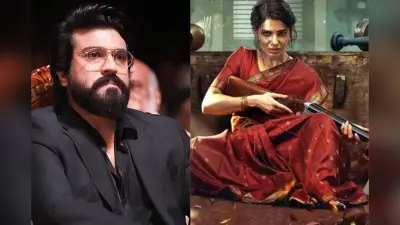 Maa Inti Bangaaram: सामंथा की फिल्म की सफलता पर राम चरण ने लुटाया प्यार, बोले- तुम हमेशा से गरिमा और आत्मविश्वास की मिसाल रही हो