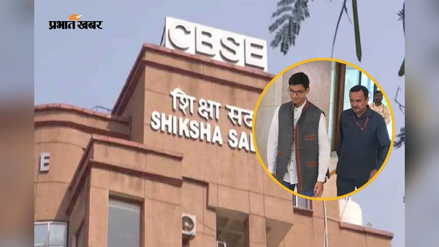 संसद पहुंचे रांची के सार्थक सिद्धांत, दिखाई CBSE OSM सिस्टम की गड़बडियां
