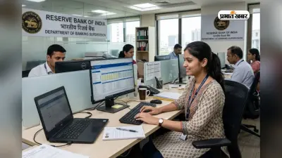 बिना परीक्षा RBI में सीधी भर्ती, हर महीने मिलेंगे 1.5 लाख रुपये