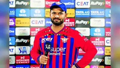 12 करोड़ का नुकसान, फिर भी खुश हैं ऋषभ पंत! IPL ट्रेड की बड़ी कहानी आई सामने