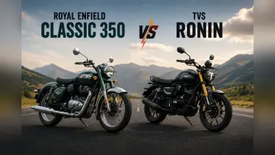 Royal Enfield Classic 350 का रेट्रो स्टाइल या TVS Ronin के एडवांस्ड फीचर्स? जानें किसे चुनना रहेगा फायदे का सौदा