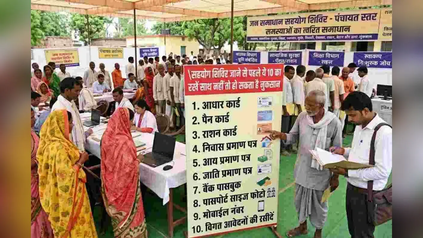 Sahyog Shivir Documents: सहयोग शिविर जाने से पहले ये 10 कागजात रखें साथ नहीं तो हो सकता है नुकसान