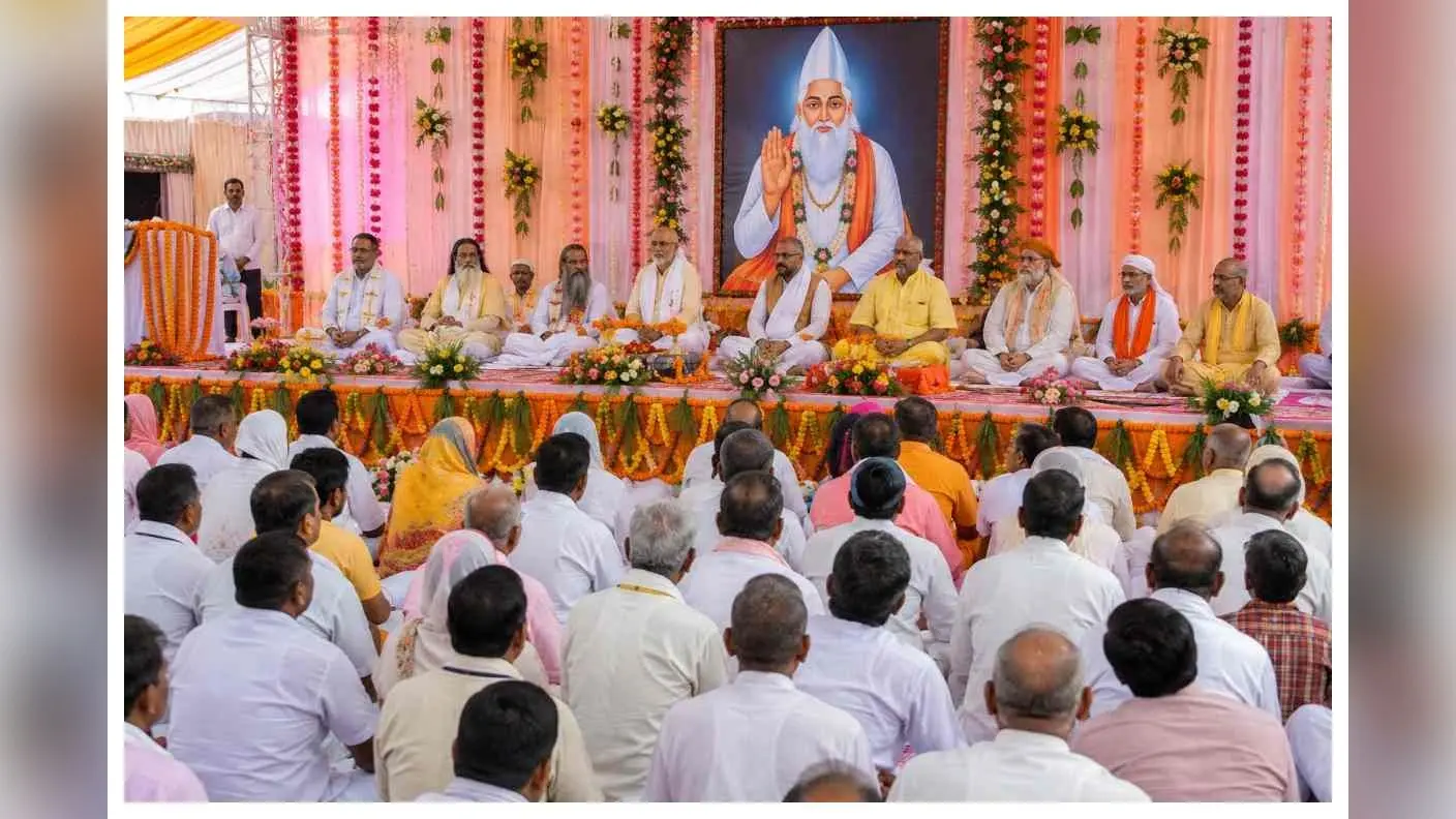 संत कबीर जयंती पर दो दिवसीय समारोह का शुभारंभ, संतों ने दिया मानवता का संदेश