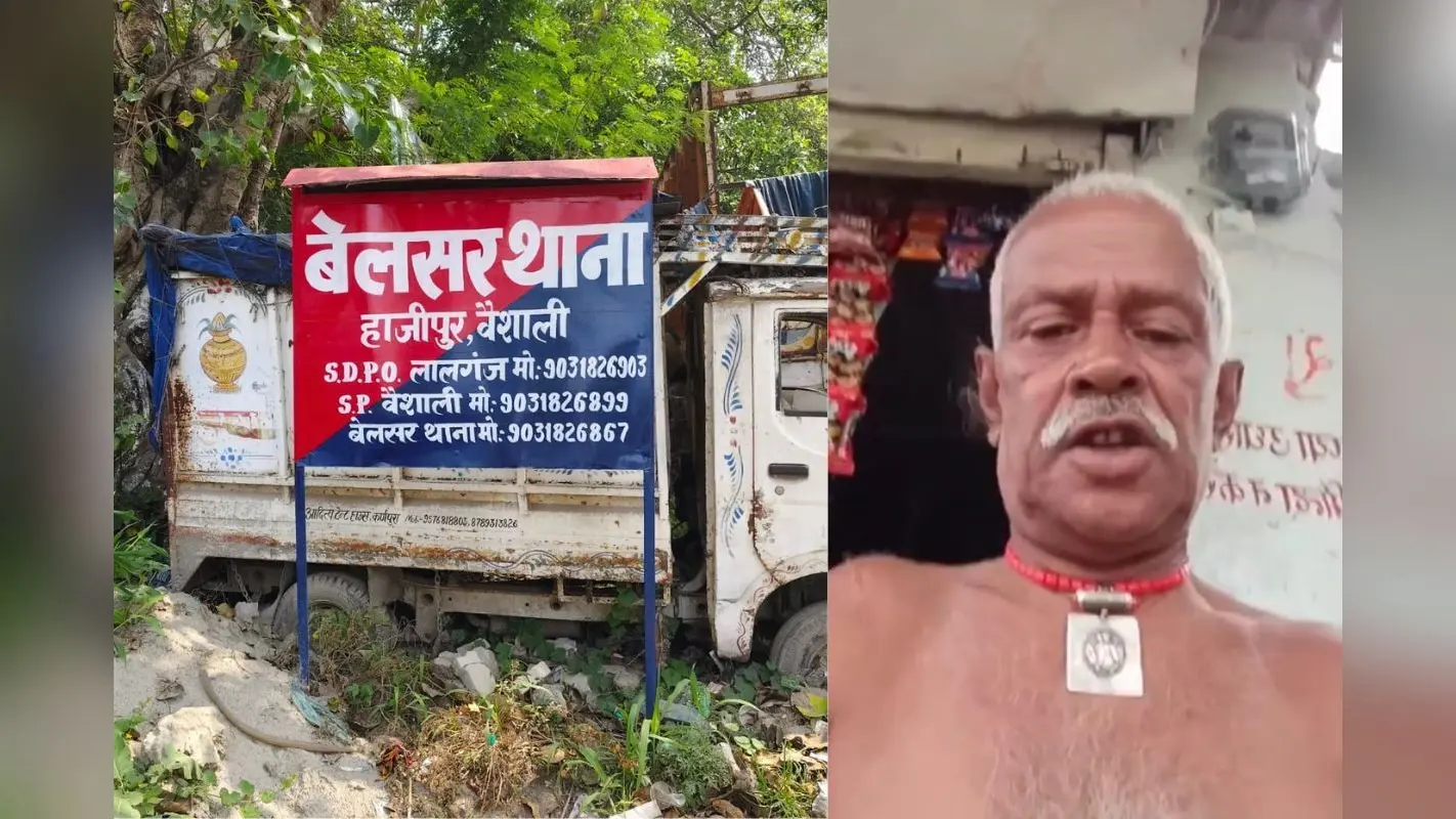 ‘विकास दुबे’ जैसा कांड करने की धमकी देने वाला सर्वेश चौधरी घर छोड़ कर भागा, पीछे पड़ी है वैशाली पुलिस