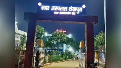 Shekhpura News : जानें शेखपुरा जिले में आज का कार्यक्रम, पूजा का समय व डॉक्टरों की ड्यूटी