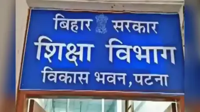 सीवान के नव नियुक्त हेडमास्टरों के लिए बड़ी खबर, शिक्षा विभाग ने 3 दिनों में दस्तावेज जमा करने का दिया निर्देश