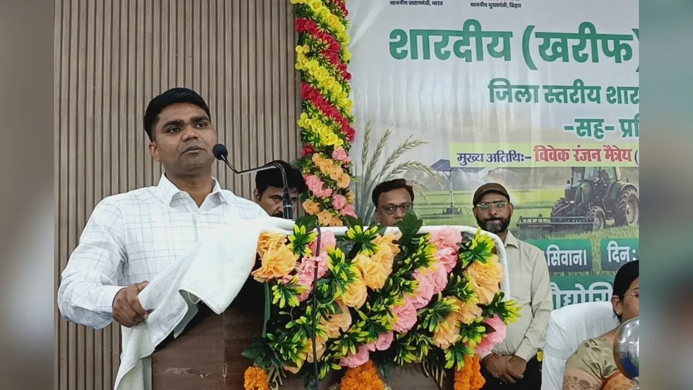 सीवान में जिला स्तरीय कर्मशाला सह प्रशिक्षण कार्यक्रम आयोजित, खरीफ फसलों की उत्पादकता बढ़ाने पर जोर