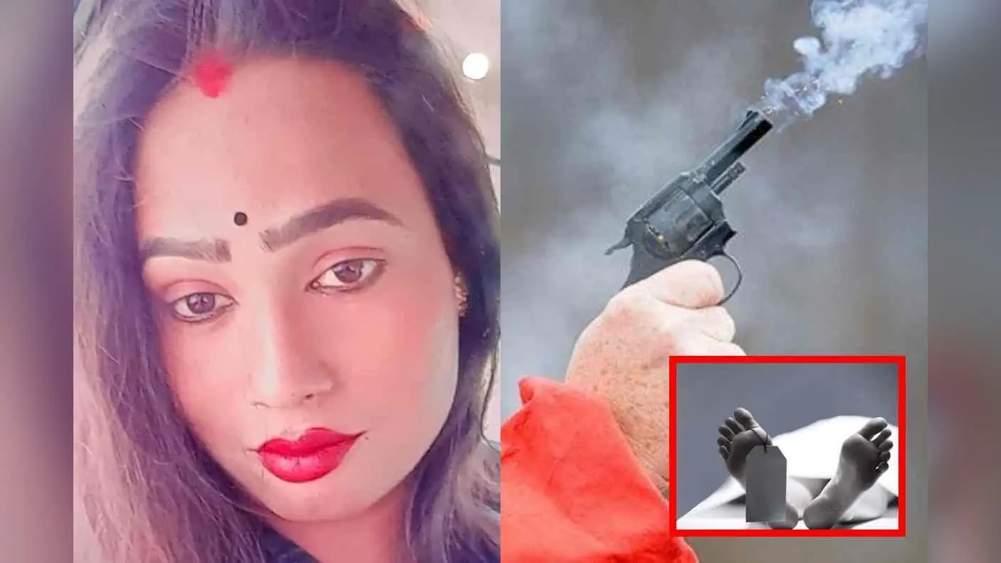 ‘चल हमारे साथ…’, थर्ड जेंडर डांसर के पेट में मारी गोली, फरमाइशी गाने को लेकर हत्या