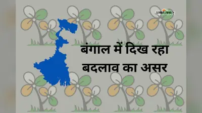 ममता बनर्जी के साथ हो गया बड़ा खेला! शुभेंदु सरकार के खौफ से पुरुलिया में TMC ने अपने ही दफ्तर पर चलवाया बुलडोजर