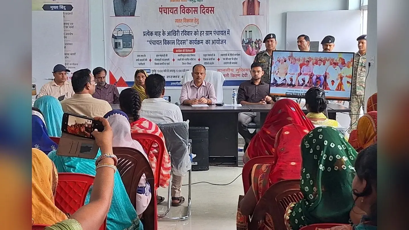 सभी ग्राम पंचायतों में मनाया गया पंचायत विकास दिवस, पंचायतों के सर्वांगीण विकास की बनेगी सशक्त कार्ययोजना : डीएम