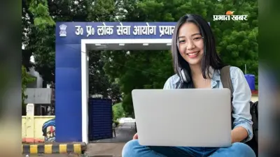 UP PCS 2026 के लिए आवेदन शुरू, 500 पदों पर होगी भर्तियां
