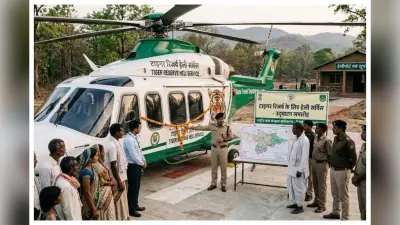 बिहार: अब हेलीकॉप्टर से पहुंच सकेंगे वाल्मीकिनगर, VTR को मिलेगा हेली टूरिज्म का नया पंख
