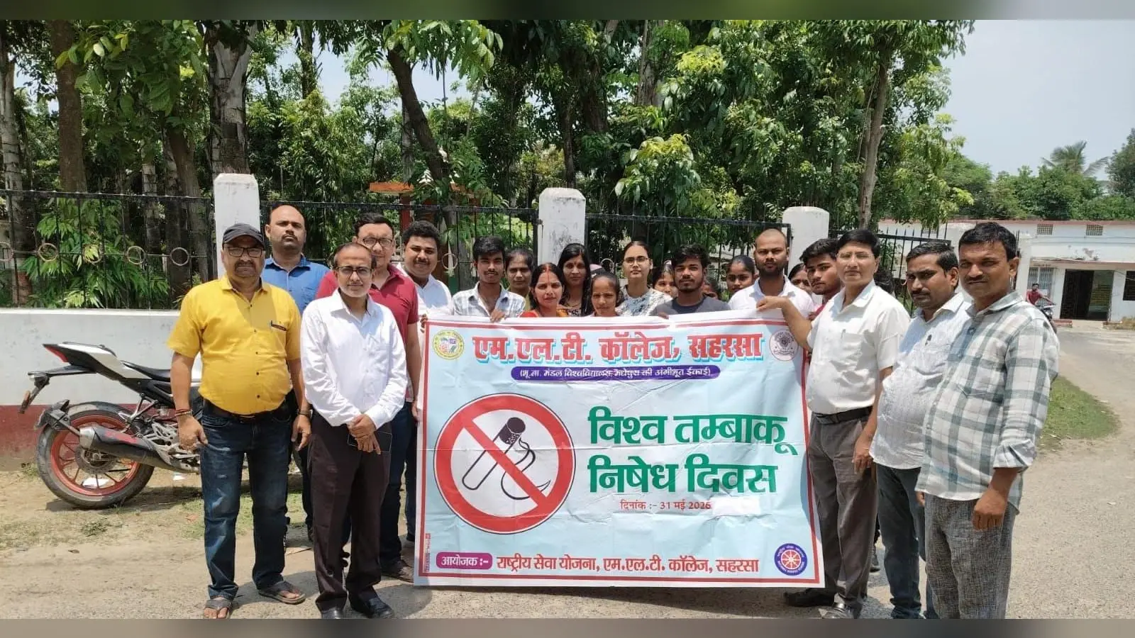 सहरसा में विश्व तंबाकू निषेध दिवस पर एनएसएस ने निकाली जागरूकता रैली
