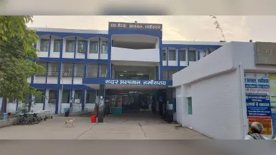 लखीसराय सदर अस्पताल में आज कौन डॉक्टर रहेंगे उपलब्ध, जारी हुआ पूरा रोस्टर