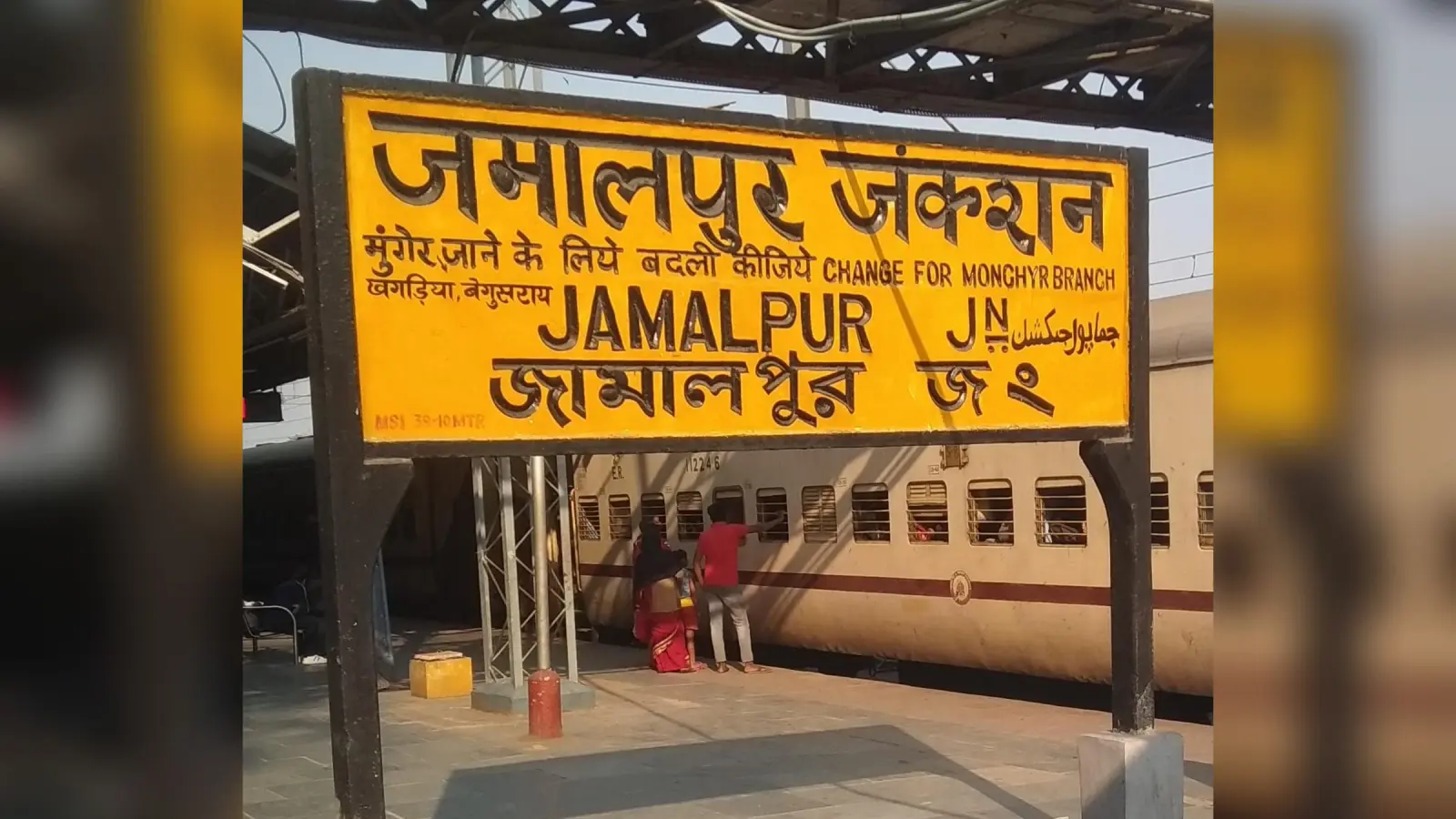 भागलपुर-जमालपुर-किऊल रेलखंड पर 3 स्पेशल ट्रेनें घंटों लेट, श्रावणी मेला स्पेशल की देरी से यात्री बेहाल