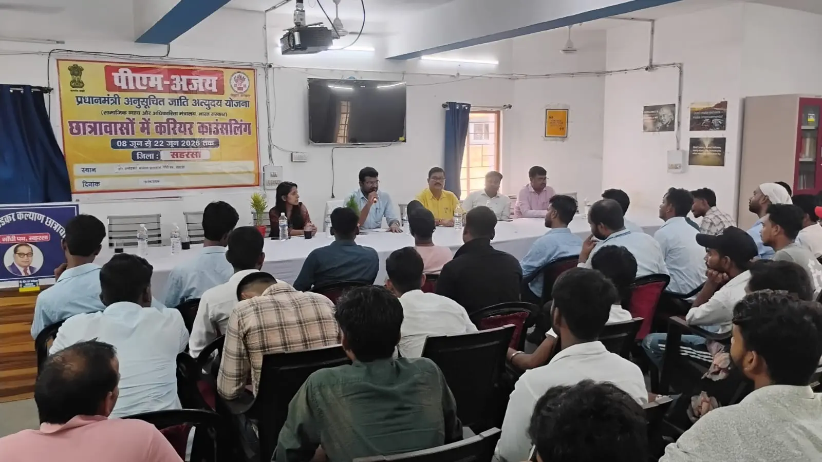 पीएम-अजय योजना के तहत कैरियर काउंसलिंग, छात्रों को मिला सफलता का मंत्र
