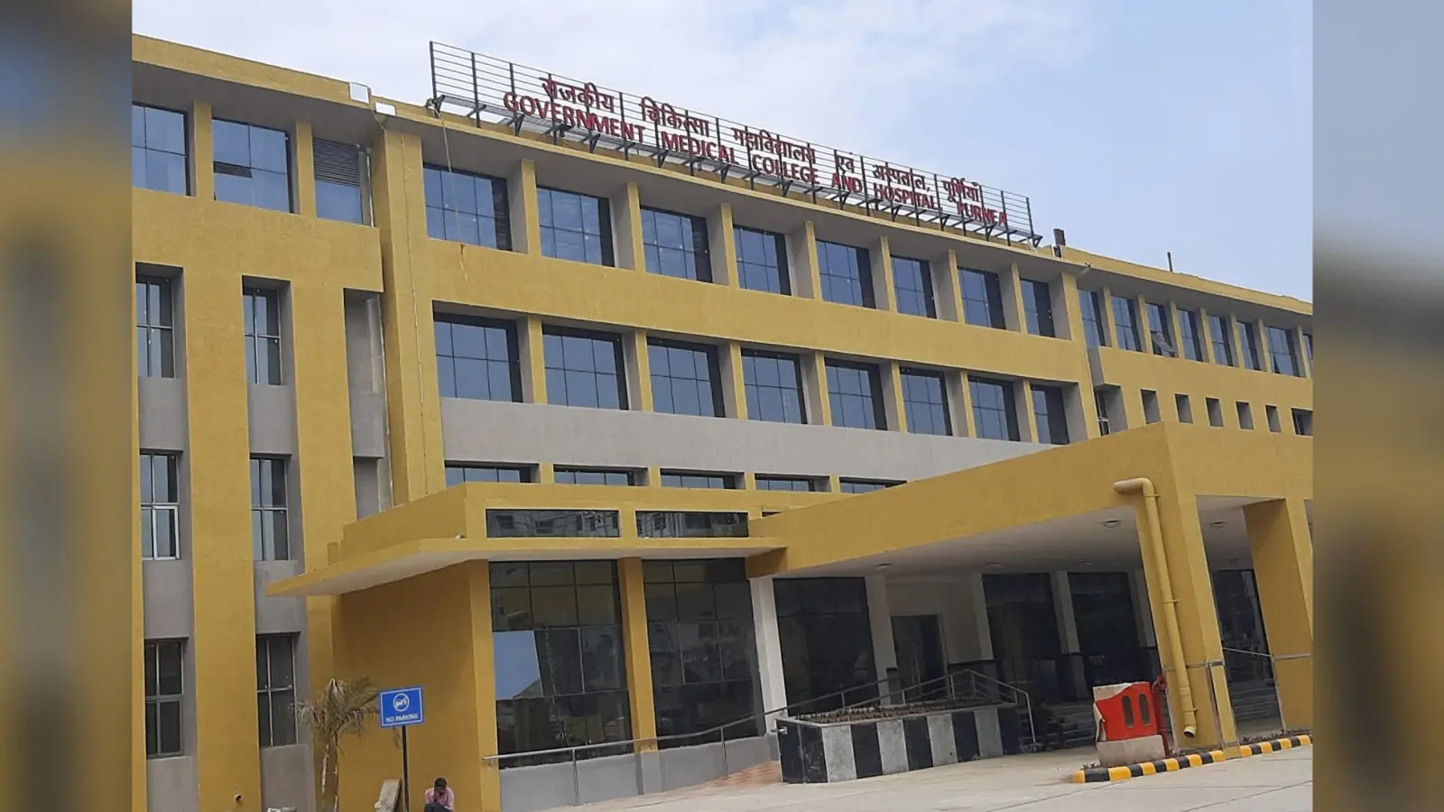 GMCH पूर्णिया की ओपीडी में आज शिशु रोग के चार विशेषज्ञ डॉक्टर रहेंगे उपलब्ध, रविवार को ओपीडी रहेगी बंद