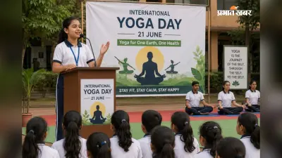 योग दिवस पर ऐसे दें छोटा और आसान भाषण, देखें इस बार की थीम