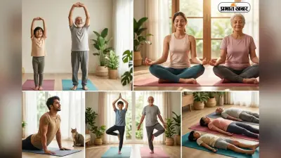 बच्चों से बुजुर्गों तक, हर उम्र के लिए फायदेमंद हैं ये 5 आसान योगासन