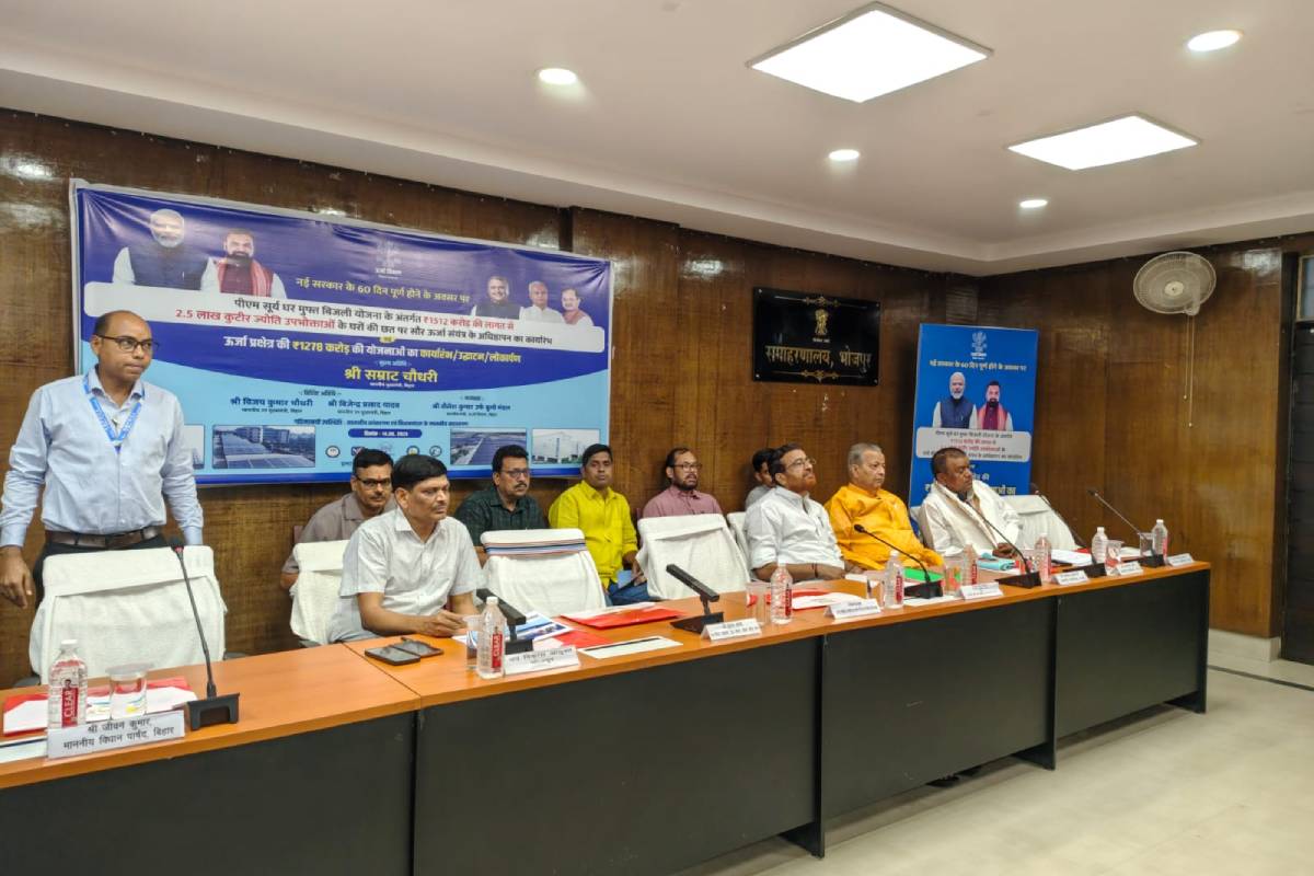 भोजपुर के 9,645 गरीब परिवारों के घर लगेंगे सोलर प्लांट, ऊर्जा आत्मनिर्भरता की दिशा में बड़ा कदम