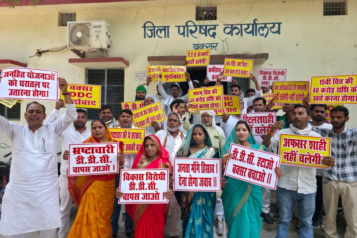 बक्सर जिला परिषद में फंड और स्वीकृति रुकने से बवाल, सदस्यों ने किया 12 दिन के आंदोलन का ऐलान