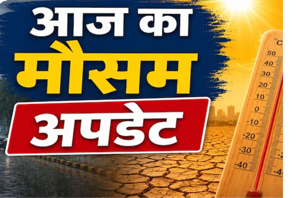 सासाराम सहित बिहार के 9 जिलों में IMD का अलर्ट जारी, अगले 2-3 घंटे में झमाझम बारिश के आसार, 50 KMPH की रफ्तार से चलेंगी तेज हवाएं