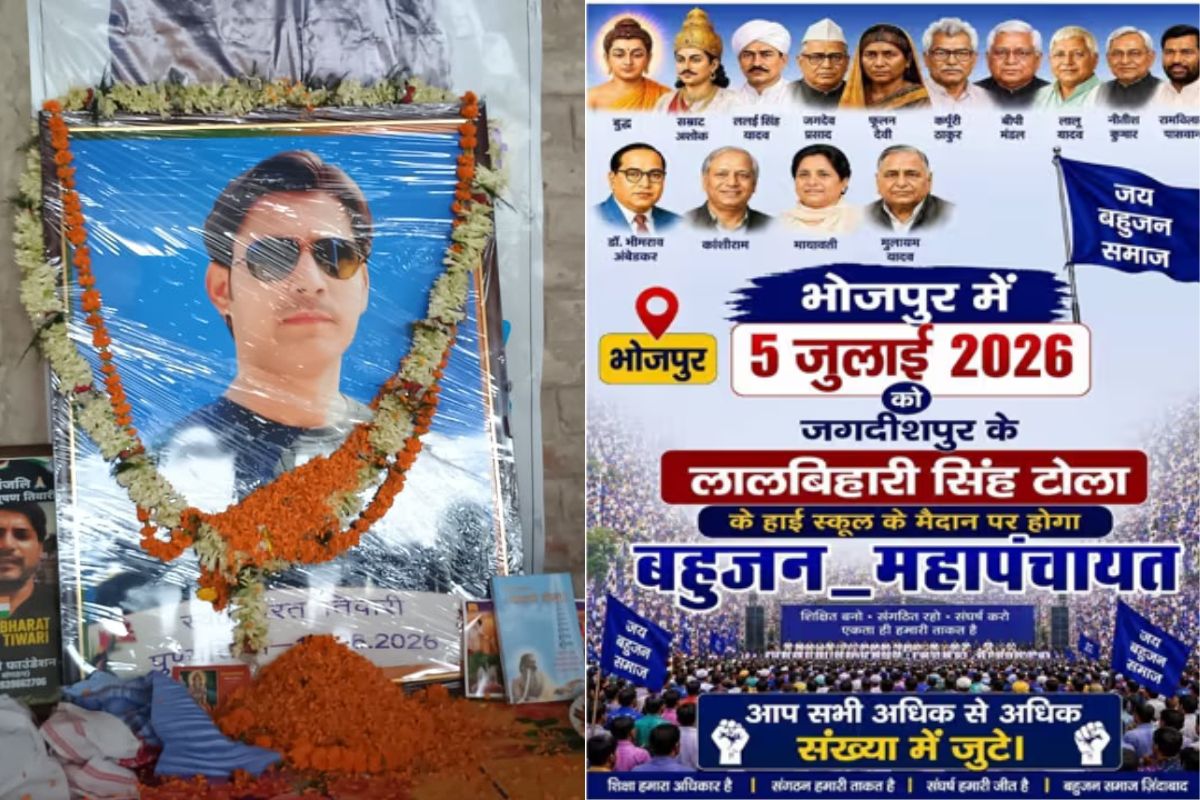 भरत तिवारी एनकाउंटर : भोजपुर में बहुजन महापंचायत का ऐलान, आखिर क्यों वायरल हो रहा यह पोस्टर?