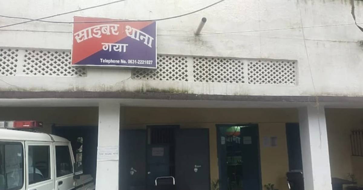गया जी में सिपाही से साइबर ठगी, डॉक्टर के यहां नंबर लगाने के नाम पर खाते से उड़ाए 1.89 लाख रुपये