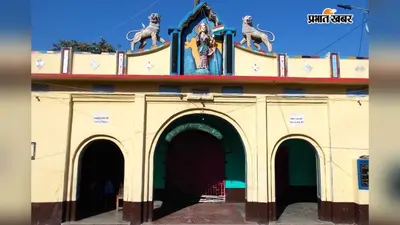खेत की जुताई के दौरान मिली मां दुर्गा की प्रतिमा, आज भी हजारों श्रद्धालुओं की आस्था का केंद्र है उरैन का दुर्गा मंदिर