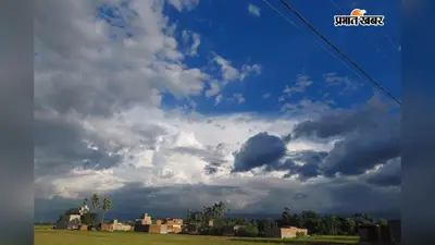 आज बांका में बारिश के आसार, तेज आंधी-गरज के साथ उमस से मिलेगी राहत