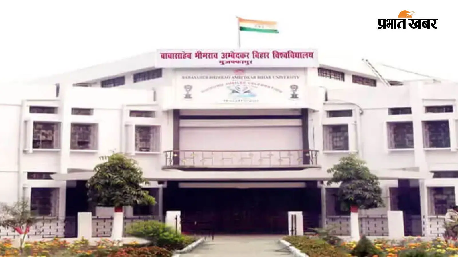 14 साल बाद भी लाखों छात्र डिग्री के इंतजार में, BRABU के आंकड़ों ने चौंकाया