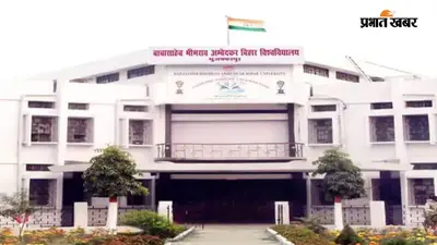 14 साल बाद भी लाखों छात्र डिग्री के इंतजार में, BRABU के आंकड़ों ने चौंकाया