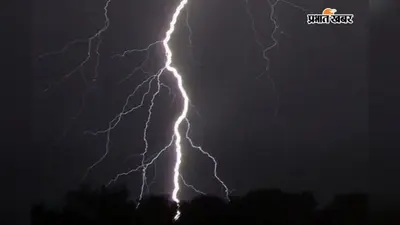 राजद प्रखंड अध्यक्ष पर गिरा ठनका, मौके पर गई जान, मछली पकड़ने के दौरान हुआ हादसा