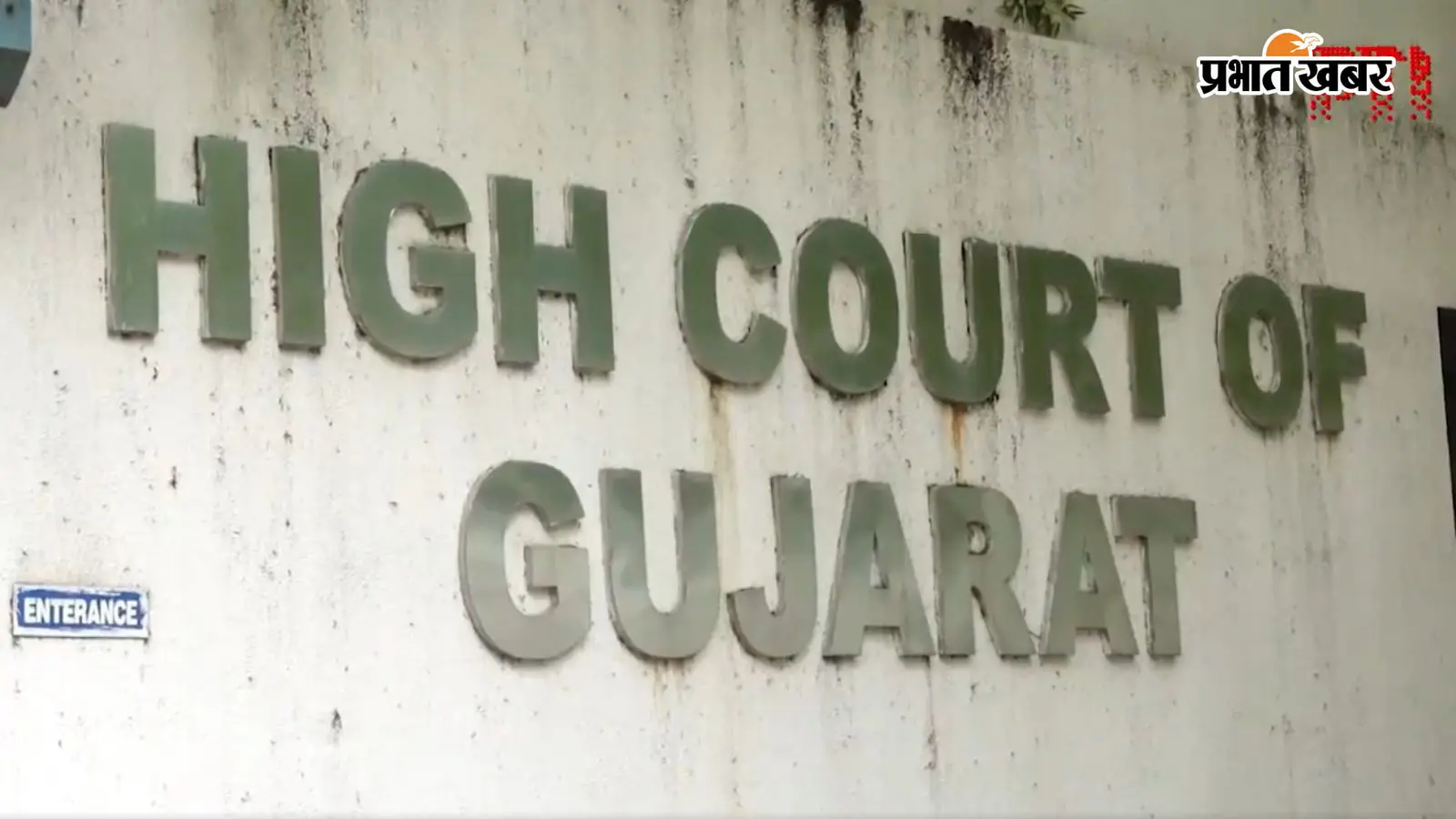 गुजरात हाईकोर्ट का फैसला : अहमदाबाद ब्लास्ट के 38 दोषियों की फांसी बरकरार