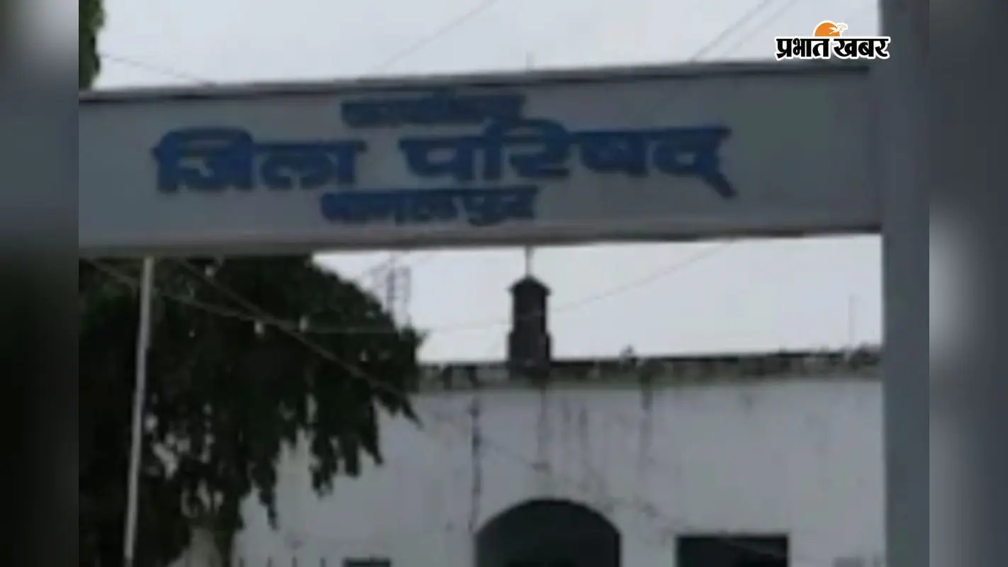 भागलपुर जिला परिषद की विकास योजनाओं पर लगी रोक: पदाधिकारियों के तबादले से काम ठप