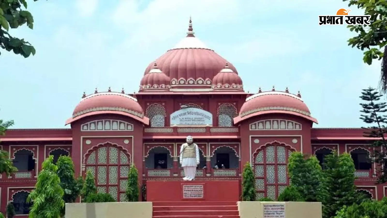 LNMU सेकेंड सेमेस्टर परीक्षा का शेड्यूल जारी, जानिए कब किस विषय की होगी परीक्षा