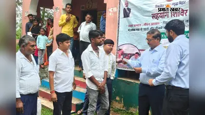 कटोरिया के करझौंसा में सहयोग शिविर बना भरोसे का केंद्र, एडीएम ने सौंपे प्रमाण पत्र