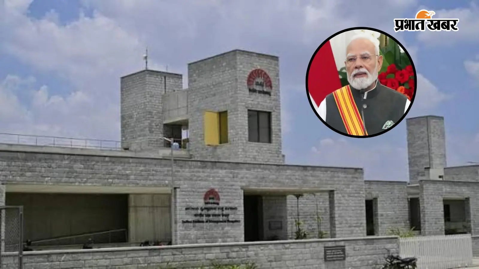 इंडोनेशिया में खुलेगा IIM Bangalore का पहला कैंपस, PM Modi ने किया ऐलान