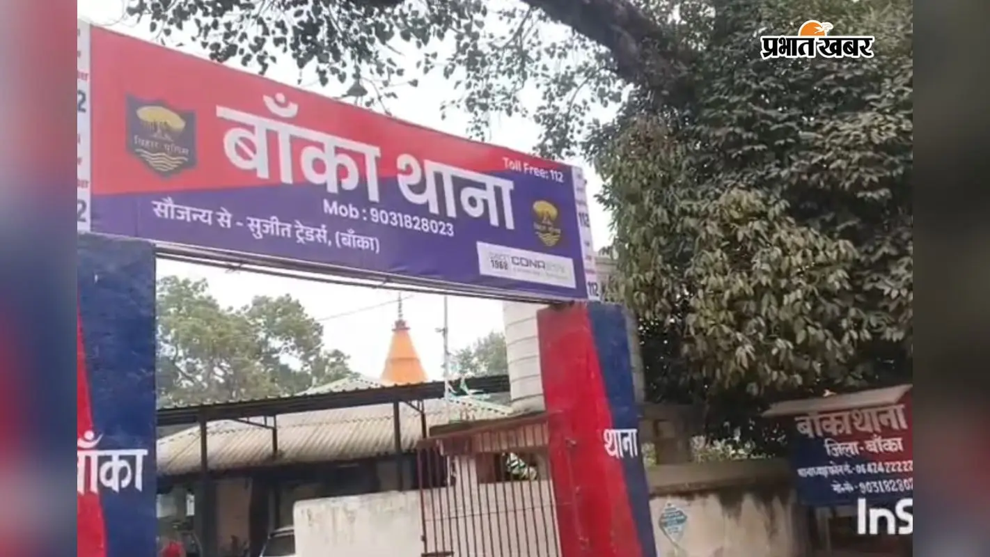 बांका के देशड़ा गांव में बिजली चोरी पर बड़ी कार्रवाई, 11 लोगों पर FIR, लाखों रुपये का लगाया जुर्माना