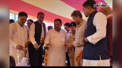 प्रभारी मंत्री ने गिनाईं सरकारी योजनाएं, भूमि विवाद और किसानों की समस्याओं के समाधान पर दिया जोर