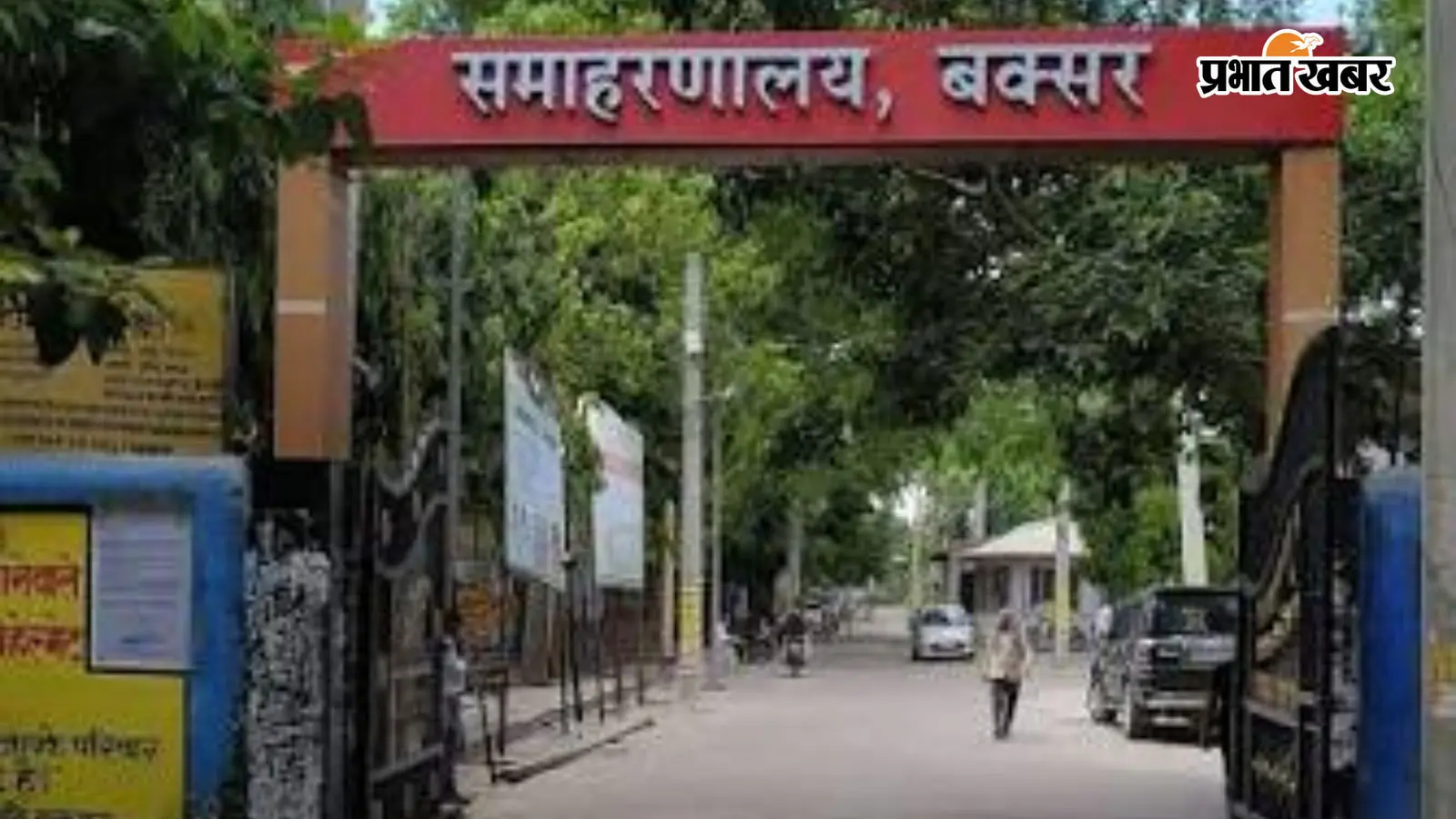 बक्सर DM का प्रयास रंग लाया, 3 साल पुराना भूमि विवाद सुलझा, पीपराढ़ में बनेगा हाईटेक कचरा प्रबंधन केंद्र